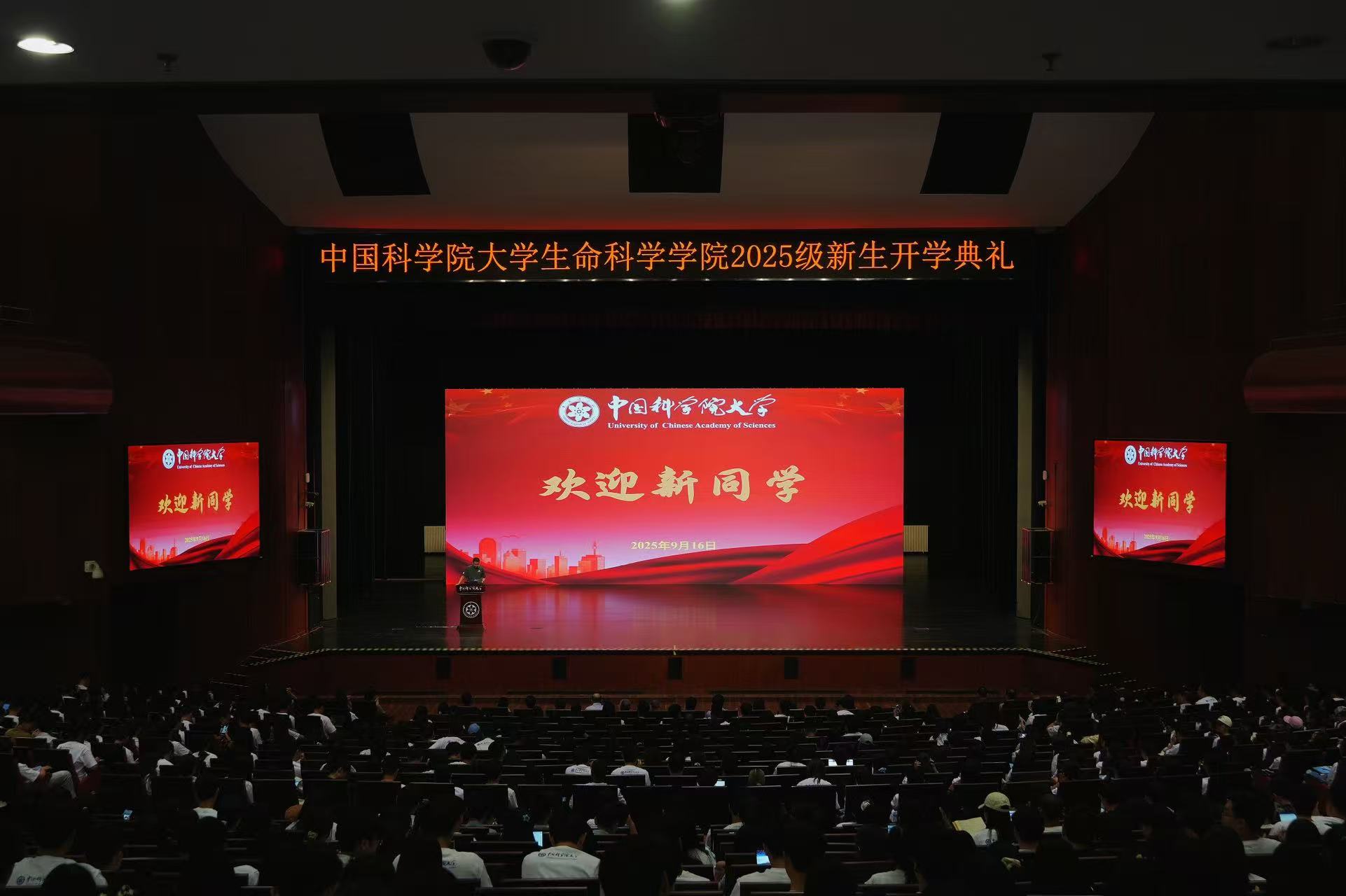 中国科学院大学生命科学学院20